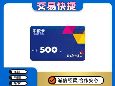 玉林回收中欣卡