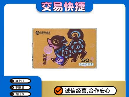 玉林购物卡回收移动卡.jpg