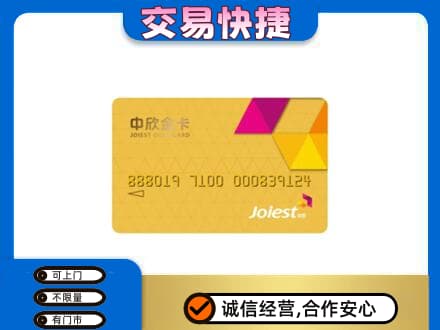 玉林购物卡回收中欣购物卡.jpg