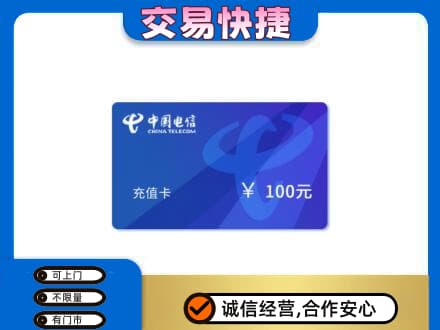 玉林购物卡回收中国电信卡.jpg