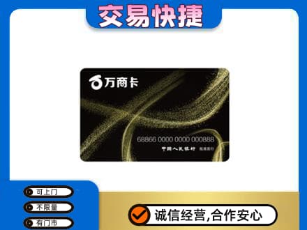 玉林购物卡回收万商卡.jpg