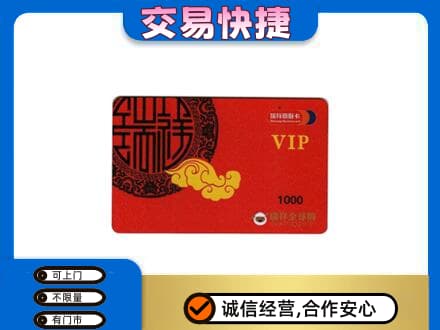 玉林购物卡回收瑞祥商联卡.jpg