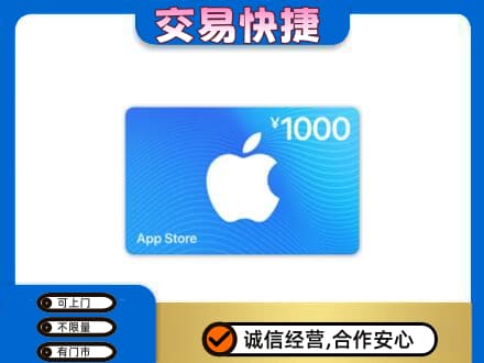 玉林购物卡回收苹果卡.jpg
