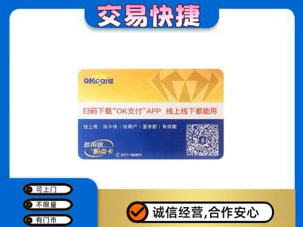 玉林购物卡回收百联ok卡.jpg