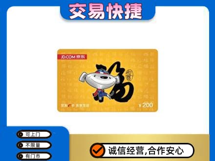 玉林购物卡回收京东E卡.jpg