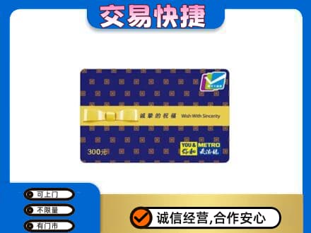 玉林购物卡回收麦德龙卡.jpg