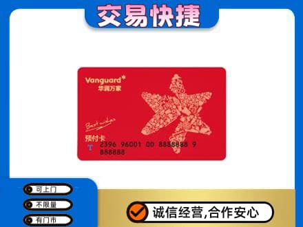 玉林购物卡回收华润万家卡.jpg