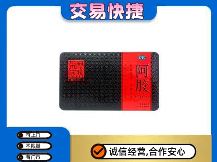 玉林礼品回收阿胶.jpg