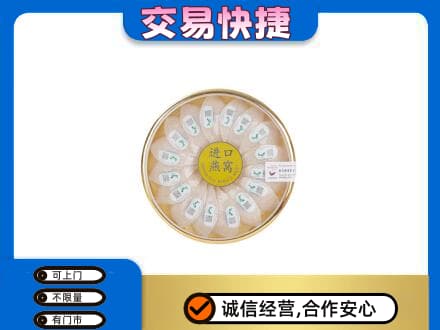 玉林礼品回收进口燕窝.jpg