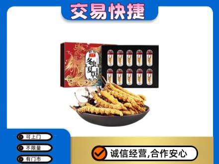玉林礼品回收冬虫夏草.jpg