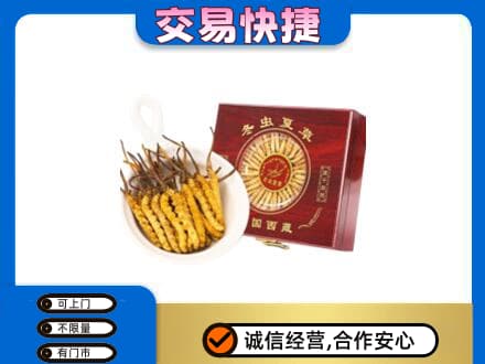 玉林礼品回收冬虫夏草礼盒.jpg