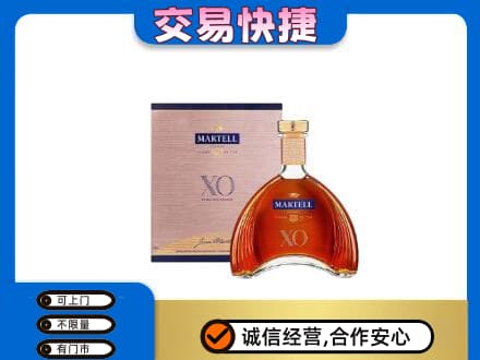 玉林洋酒回收马爹利XO.jpg