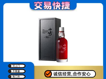 玉林回收山崎