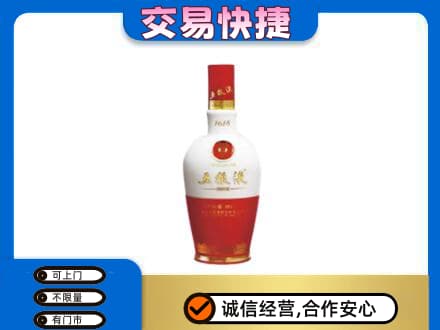 玉林名酒回收五粮液1618.jpg