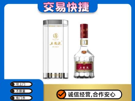玉林名酒回收五粮液八代.jpg