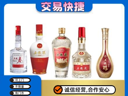 玉林回收五粮液