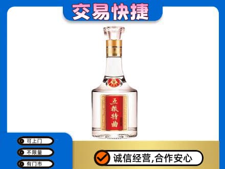 玉林名酒回收五粮特曲.jpg