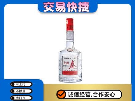 玉林名酒回收五粮春.jpg