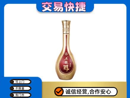 玉林名酒回收五粮醇.jpg