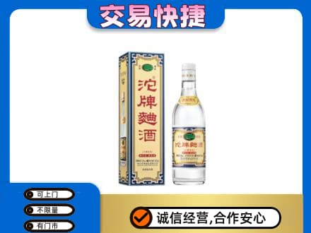 玉林名酒回收沱牌曲酒.jpg