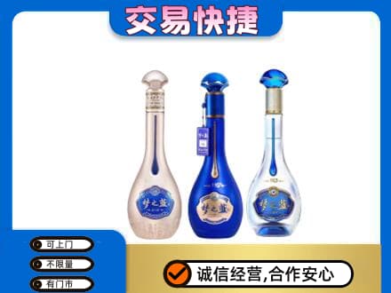 玉林名酒回收梦之蓝系列.jpg