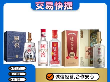 玉林名酒回收国窖泸州老窖.jpg