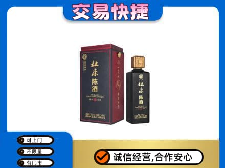 玉林回收杜康
