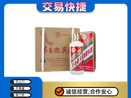 玉林茅台回收迎宾酒.jpg