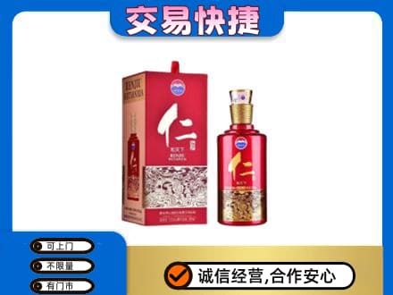 玉林茅台回收仁酒.jpg